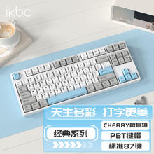 ikbc C200 烟雨梧桐 有线 茶轴 机械键盘