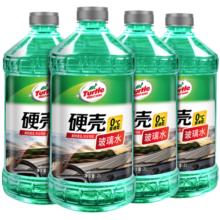 龟牌（Turtle Wax）汽车玻璃水四季通用冬季玻璃清洁清洗玻璃水防冻零下-25玻璃水 0℃2L硬壳（高效清洁）*4瓶