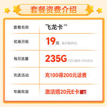 中国联通 流量卡 不限速低月租全国通用