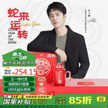 波特的乔伊 BOTTLED JOY 王一博代言蛇来运转吨吨桶礼盒红色保温杯大容量2025杯子水杯