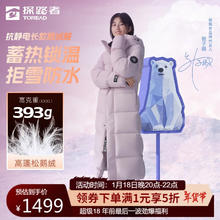探路者 羽绒服长款鹅绒男冬季 磁瓦粉 XL
