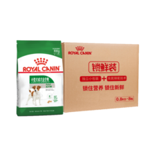 皇家狗粮 成犬狗粮犬粮宠物小型犬PR27全价犬粮≥10月800g*8