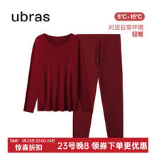 Ubras 保暖男士肌底衣套装男士秋衣秋裤套装保暖时尚打底春秋内搭 丝绒红色-轻暖 XXL