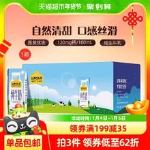 认养一头牛 全脂纯牛奶 250ml*20盒