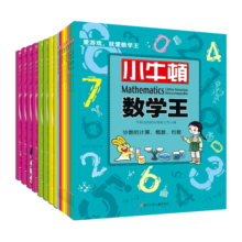 小牛顿数学王第1、2辑（套装共16册）寒假阅读寒假课外书课外寒假自主阅读假期读物省钱卡