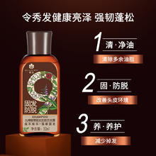 蜂花 九樽植萃固发防脱洗发露