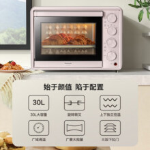 松下（Panasonic）斯里兰卡粉 30L大容量 电烤箱 上下独立控温  立体均匀烘烤 三段下拉门 NU-DM300PXPE