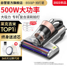 莱克吉米 JIMMY 除螨吸尘神器 B501Plus 家用床上小型手持超声波紫外线杀菌去螨虫