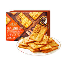Aji 牛肉馅酥脆饼干128g夹心薄脆早代餐苏打咸味休闲儿童零食礼盒