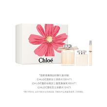 Chloé 蔻依 璀璨假日经典礼盒（女士浓香水100ml+香氛身体乳100ml+淡香水5ml）
