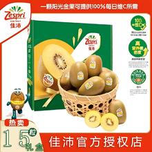 佳沛 黄金奇异果阳光金果新西兰进口黄心猕猴桃当季新鲜水果礼盒 15粒 优选果(单果103-124g)