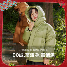 一贝皇城 Ebcastle 儿童短款羽绒服24冬新款男女童90白鸭绒外套面包服