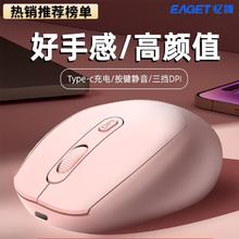 百亿补贴：忆捷 9静音蓝牙鼠标无线typec充电口平板电脑笔记本女通用办公游戏