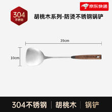 康巴赫 KBH)胡桃木厨房家用锅铲勺五件套汤勺煎铲漏勺挂架小工具 304不锈钢锅铲