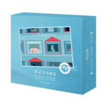 张嘉佳与梅茜十二年深情纪念礼盒全4册（云边主题长桌垫+创意贴纸+三款印签明信片+亲签版云边有个小卖部+天堂旅行团+从你的全世界路过+让我留在你身边 十周年限定文集）