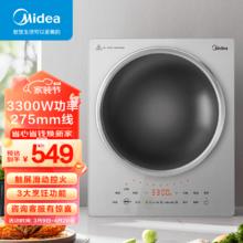 美的 商用电磁炉大功率3300w大电磁炉炒菜电池炉电磁灶大锅灶炒菜电炒炉火锅MC-E33CA11