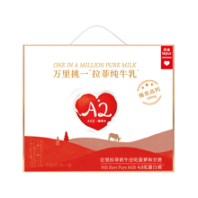 乐纯（LePur'）万里挑一4.0g蛋白零乳糖水牛牛奶125ml*16盒 年货礼盒装