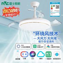 百亿补贴：雷士照明 LED风扇灯 现代简约 遥控智能 大风力 客厅餐厅灯