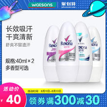 舒耐 女士抑汗清新走珠乳液香体持久留香50g
