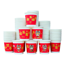 2025蛇年一次性纸杯 200ml*100只