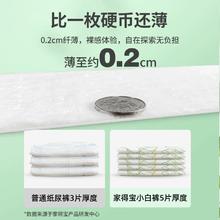 家得宝 面膜裤蚕丝蛋白拉拉裤l透气新生纸尿裤s男女尿不湿试用装nb