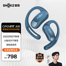 韶音 OpenFit Air T511 开放式耳机挂耳式蓝牙耳机不入耳非骨传导 运动跑步 宝石蓝