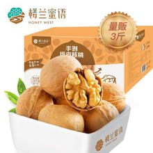 百亿补贴：楼兰蜜语 新疆核桃 1500g 阿克苏33核桃 特产坚果箱装