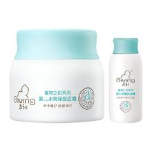 启初 婴儿多效倍润面霜40g+保湿露60ml