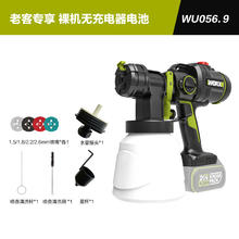 威克士 电动喷漆枪WU056小型喷漆机锂电喷枪油漆乳胶漆涂料喷涂机