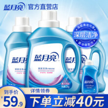 蓝月亮深层洁净洗衣液8斤装机洗手洗家用持久留香衣物护理瓶装
