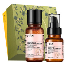 【新年礼物】HBN早C晚A水乳套装2.0护肤品发光水保湿淡纹紧致抗皱