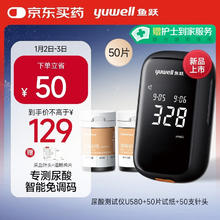6日20点：yuwell 鱼跃 U580 免调码医用测尿酸家用检测仪 仪器+50试纸+50采血针