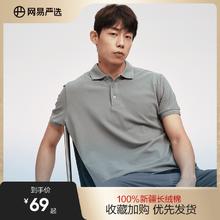 网易严选 夏季新款男纯棉潮流polo衫