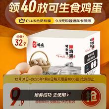 促销活动：京东 1号会员店纯享卡 PLUS会员可9.9元开通