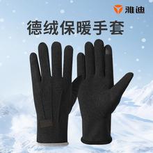Yadea 雅迪 新款秋冬电动车手套加绒户外骑行运动手套