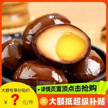 五香鸡蛋懒人早餐即食卤鸡蛋咸味零食整箱批发茶叶蛋卤蛋