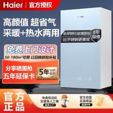百亿补贴：Haier 海尔 燃气壁挂炉天然气供暖升级变频锅炉地暖暖气片家用洗澡两用