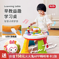 阿李罗 火火兔  多功能游戏桌  内置USB充电版