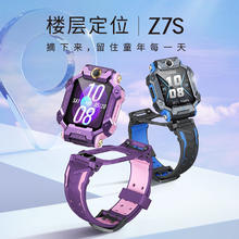 百亿补贴：小天才 Z7S 精确楼层定位游泳防水分体双摄中小学通用智能电话手表