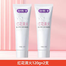 舒客 +牙膏红花清火中药草120g清热去火改善牙龈出血不含氟成人正品 红花清火120g