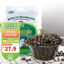 洁西 JESSIE 小宠竹炭祛味木粒2.5kg 小宠祛味垫料吸水木粒兔子吸尿垫材垫料