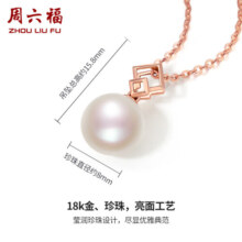周六福珠宝 红18K金珍珠吊坠女款 生日礼物 X0411332 不含链新年礼物