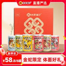 【年货节热销】林家铺子水果罐头425g*6罐蛇年年货礼盒送礼黄桃
