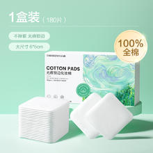 88VIP会员：欧亿姿 oeiez 卸妆棉纯棉化妆棉片卸妆用脸部湿敷巾厚款无痕压边正品官方旗舰店