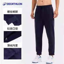迪卡侬 DECATHLON 男子运动长裤 薄绒款 2497385