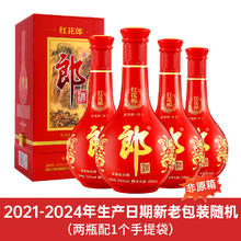 郎酒 红花郎10 53%vol 酱香型白酒 500ml*4瓶