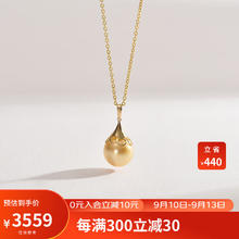 京润珍珠 京润锦岚 金G18K海水珍珠吊坠12-12.5mm黄色圆形