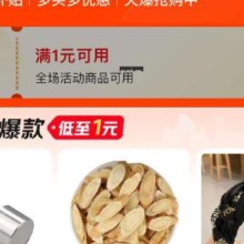 促销活动：京东 年货节 7折神券限量抢