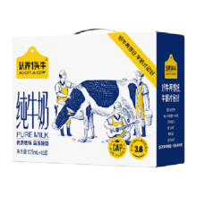 认养一头牛 纯牛奶 125ml×16盒