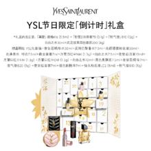 YSL 圣罗兰 YSL圣罗兰倒计时礼盒 粉气垫自由之水礼盒